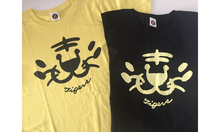 阪神タイガース：トラTシャツ